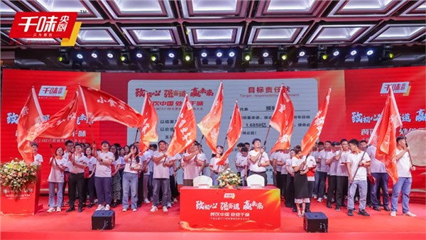 致初心强赛路赢将来丨pp电子模拟器2024财年营销系统全员大会圆满召开
