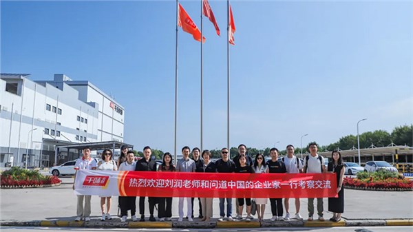 驰名贸易照拂刘润及问路中国企业家团队一行到访pp电子模拟器