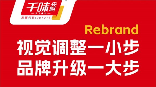 pp电子模拟器2024年品牌VI系统升级