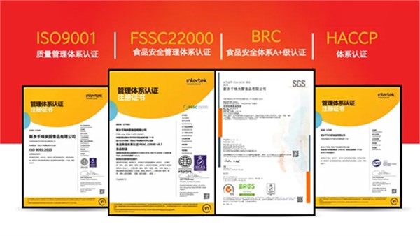 食品界的“国际通畅证”！pp电子模拟器荣获（BRC）A+认证