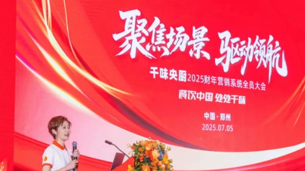 聚焦场景，驱动领航！pp电子模拟器2025营销大会于7月5日隆沉召开，共启新财年征程！