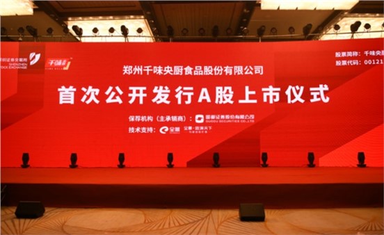 pp电子模拟器上市4年做对了什么？揭秘餐饮供给链头部企业增长密码