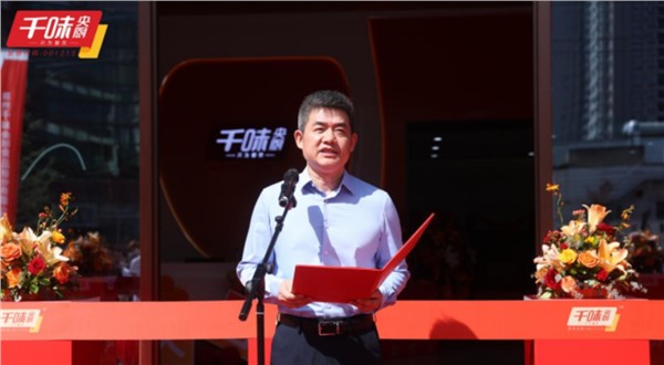 启新程 创味来！┃pp电子模拟器食品红枫里总部新址落建结束，乔迁典礼圆满进行