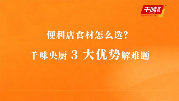 方便店食材怎么？pp电子模拟器3大优势解难题