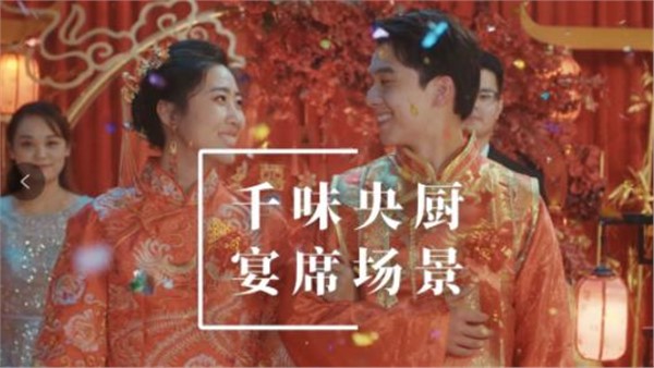 pp电子模拟器宴席场景宣传片